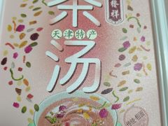 -桂发祥十八街麻花(和平路店)