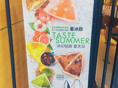 -星巴克(北京中关村北京国际店)