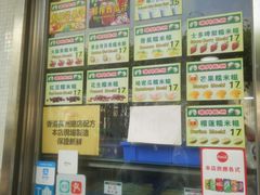 -澳门长洲糯米糍(柯打苏沙街店)