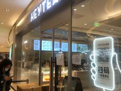 门面-喜茶(杭州滨江宝龙店)