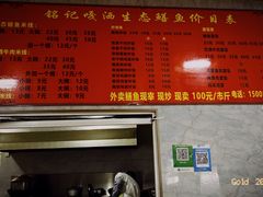 -铭记嘎洒生态鳝鱼(迎春街店)