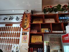 -易裕和·长沙米粉(友谊路店)