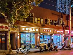 -手擀菠菜面(西康路店)