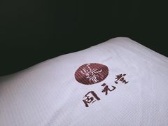 -固元堂(摩方分院)