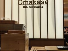 -鮨政·Omakase(港汇恒隆广场店)