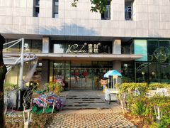 -1Cake壹刻蛋糕(奥体公园味觉艺术馆店)