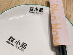 -越小品·越南餐厅(布吉万象汇店)