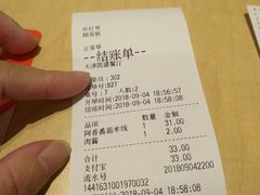 账单-阿香米线(天津凯德餐厅店)