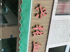 -正兴张血旺