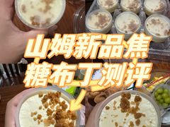 -山姆会员商店(上海浦东店)