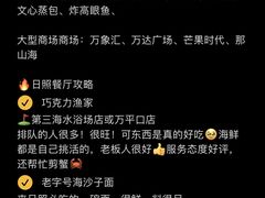 -巧克力渔家.小船海鲜胶东菜(万平口店)