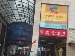 -宁海食府(大剧院店)