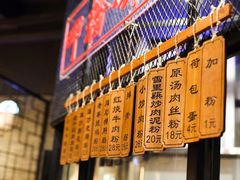 -湘里乡亲甲王二老店