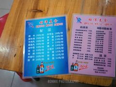 -雄伟美食(高沙中街店)