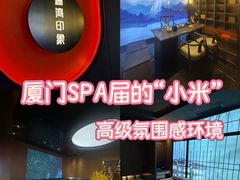 -星漾里•SPA•足道•按摩•养生(吕厝店)