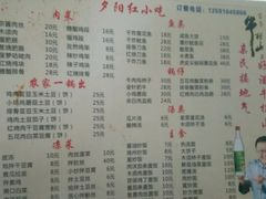 菜单-夕阳红小吃(中街大悦城店)