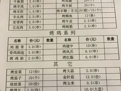 -大漠烤肉(盘旋路店)