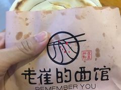 -老崔的面馆(玉函路店)