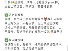 -巧克力渔家.小船海鲜胶东菜(万平口店)