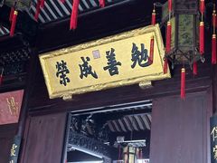 -胡雪岩故居