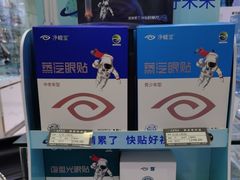 -大明眼镜(方庄店)