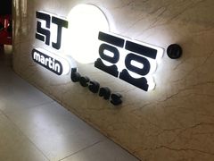 门面-辛村洛韩式街头小吃(粮道街店)