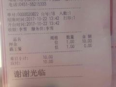 账单-韩盛·盛江山自助料理(学院路江北大学城店)
