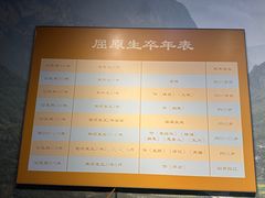 -屈原故里文化旅游区