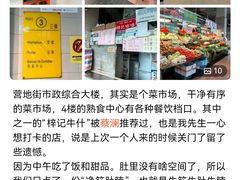 -梓记牛什(總店)