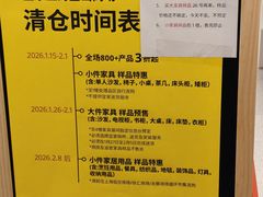 -宜家家居(宝山商场店)
