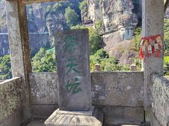 -大慈岩风景区