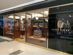 -Goyard 高雅德(国贸商城店)