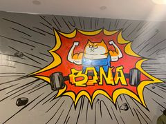 -博纳私人订制健身(中集美兰湖店)