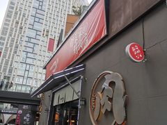 门面-伊茉家的烤肉店(勒泰中心店)