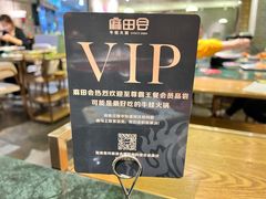 -麻田会 ·鲜活现烹·牛蛙火锅(珠江新城维家思广场店)