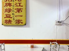 -瘦鬼老档糖水铺