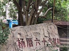 -杨厝六十六农庄农舍(杨厝路店)