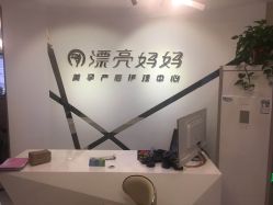 点击看大图 -摩登漂亮妈妈产后恢复中心(吴中区店)