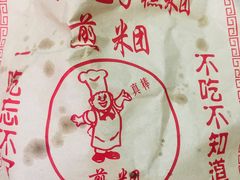 -钱记包子糕团