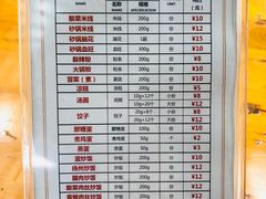 菜单-徐老幺奶汤面