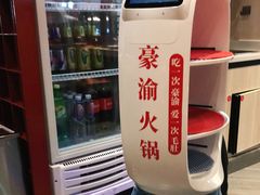-豪渝火锅(李家村万达店)