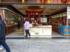 -叶受和(观前街店)