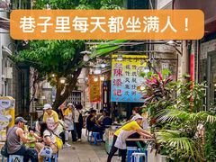 -陳添記·祖傳爽鱼皮(十五甫三巷店)