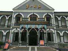 -湖南省立第一师范学校旧址