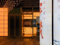 -Sushi Hanzo半藏(天环广场店)