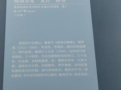 -浙江省博物馆(孤山馆区)