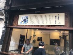 门面-舌尖葱包烩