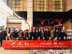 -太平洋国际影城(宜昌华祥店)