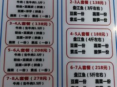 -黄利砖万峰林布依特色酸笋牛肉馆
