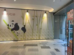-成都仁和新城购物中心